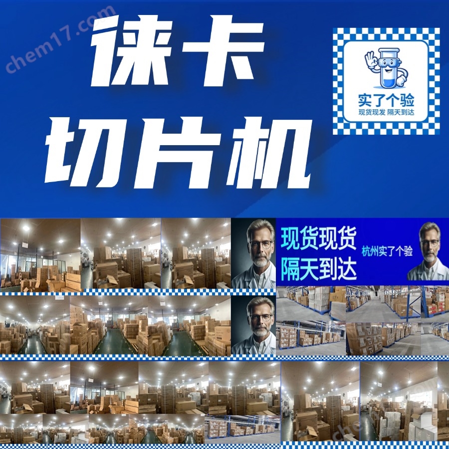 徠卡?Leica EM ARTOS 3D超薄切片機